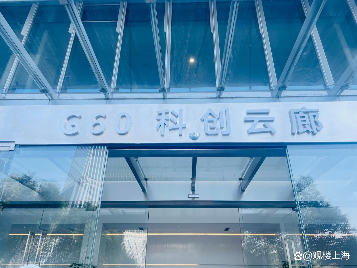 g60科創云廊 招商服務中心千帆路288弄