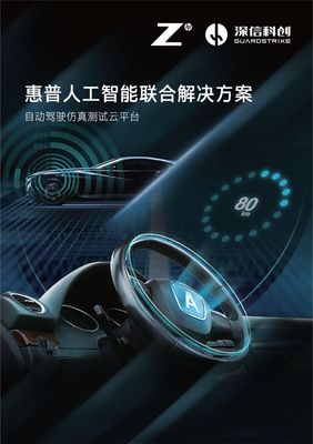 深信科創完成近億元融資，專注自動駕駛工業軟件發展