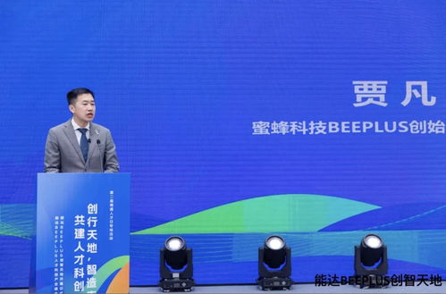 能達BEEPLUS創(chuàng)智天地盛大開幕 產業(yè)社區(qū)創(chuàng)新模式在南通揚帆起航