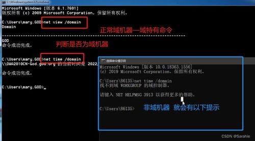 內(nèi)網(wǎng)安全中的域信息收集利器 Cobalt Strike與BloodHound在Android環(huán)境下的應(yīng)用