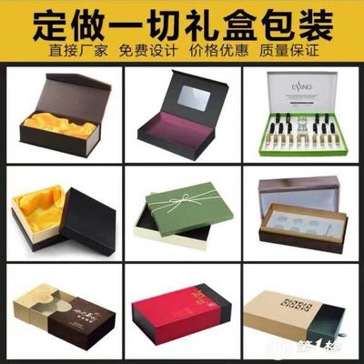 一站式包裝盒定制定做服務(wù) 為您的品牌打造專屬外衣